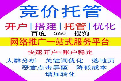 百度竞价排名案例：如何实现低成本高转化